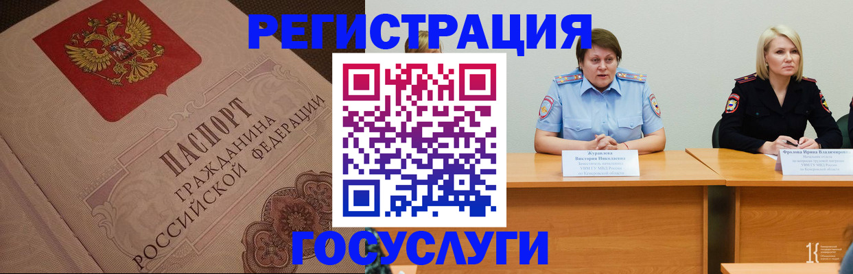 временная регистрация гарантия в Богородске