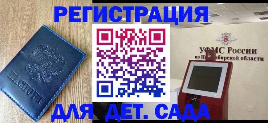 миграционный учет в Богородске