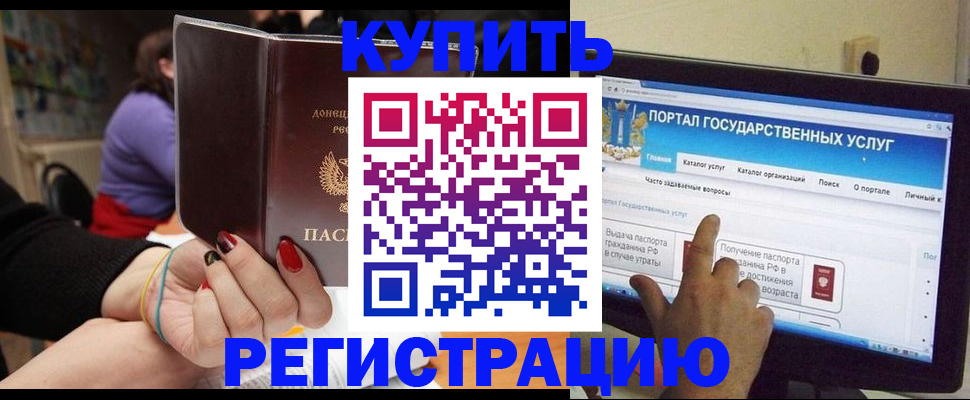 прописка для кредита в Богородске