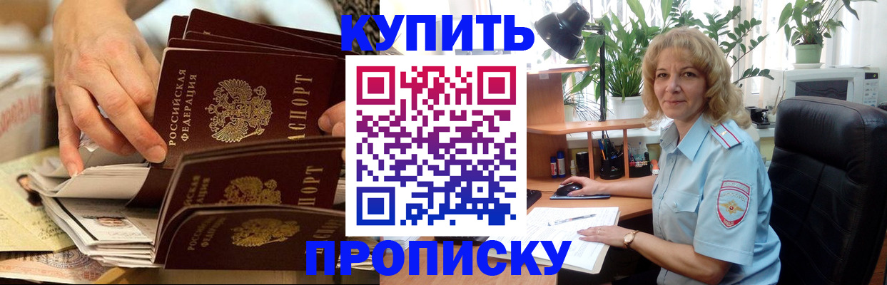 миграционный учет в Богородске